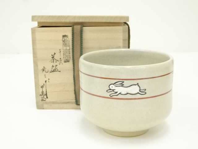 赤膚焼　古瀬尭三造　干支卯茶碗（共箱）